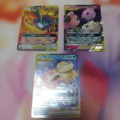 ヤドン&コダックGX 他２枚
