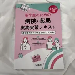 外国人のための介護福祉士国家試験対策 2026 - メルカリ