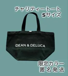 DEAN & DELUCA チャリティー トートバッグ Sサイズ 限定カラー