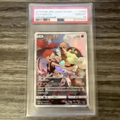 2025年最新】コータス chr psa10の人気アイテム - メルカリ