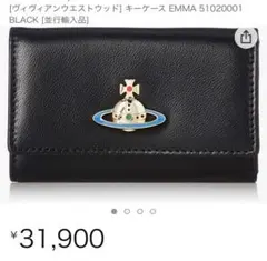 Vivienne Westwoodキーケース EMMA値下げしました！