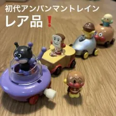 レア❗️希少品❗️それいけ！アンパンマン 初代アンパンマントレイン　2002年　連結