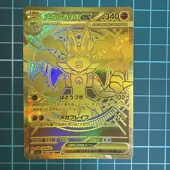 ポケモンカード メガルカリオex MUR エラー品 - メルカリ