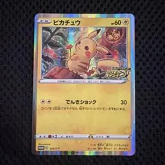 2026年最新】PROMO 124/s-pの人気アイテム - メルカリ