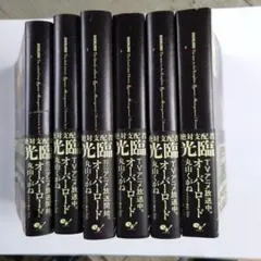 オーバーロード 小説 1から14巻セット - メルカリ