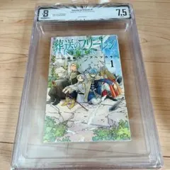 2026年最新】葬送のフリーレン 初版の人気アイテム - メルカリ