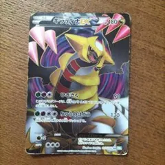 ギラティナEX SR BW5 リューズブラスト 053/050 ギラティナEX SR BW5 リューズブラスト 053/050 - メルカリ