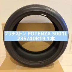 M-1796 245/35R19 ブリヂストンPOTENZA S001 2本 - メルカリ