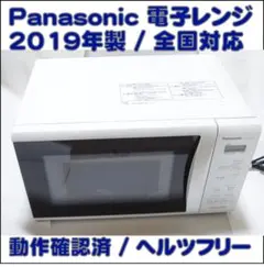 2026年最新】panasonic 電子レンジ ne-e22a1の人気アイテム - メルカリ