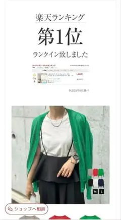 アクアガレージ❤Vネックシアーカーディガン M グリーン