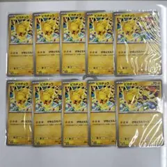 ポケモン - 【１０枚セット】ピカチュウ プロモ まとめ売り ポケモンカード ピカチュウ プロモ まとめ売り 10枚セット プレイ用