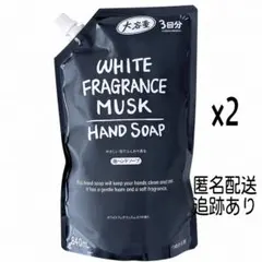 ホワイトフレグランスムスク ハンドソープ 詰め替えセット（5セット