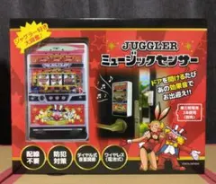 JUGGLER ミュージックセンサー