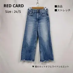 良品 RED CARD デニムジーンズ 24 ワイド クロップド カットオフ