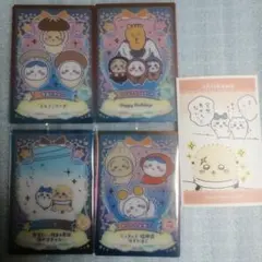 ちいかわ ウエハース ラッキーカードコレクション2 4枚セット+おまけ