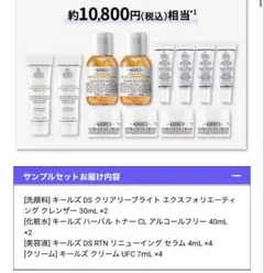 お得　KIEHL'S キールズ プレセラム とトナー　セット 超得！KIEHL'S キールズ プレセラム とトナー セット - メルカリ