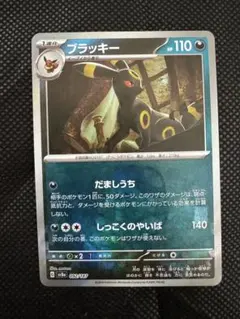 ポケモンカード マスボまとめ売り ブラッキー、エーフィ、ブースター ポケカ】エーフィ【ミラー/マスターボール柄】SV8A 062/187 - C-labo