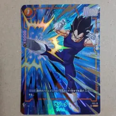2026年最新】ベジータ パラレル フュージョンワールドの人気アイテム