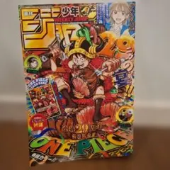 新品未開封】少年ジャンプ 33号 P-159付録付き 未開封opp袋入り - メルカリ