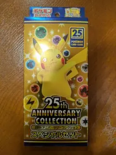 ポケモンカード 25th スペシャルセット