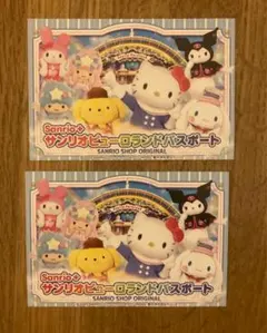 2026年最新】サンリオピューロランド パスポートの人気アイテム - メルカリ