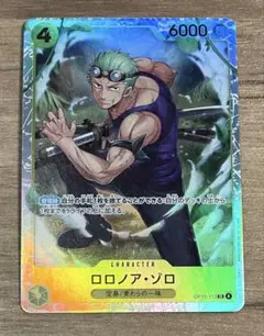ロロノア・ゾロ OP15−113 SR ワンピースカード