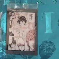 デスノート　ウエハース ストーリーカード