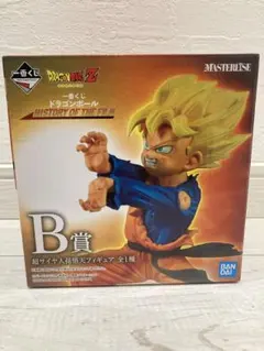 ドラゴンボール HISTORY OF THE FILM B賞 超サイヤ人孫悟天