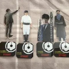 VIVANT アクスタ 纏め売り