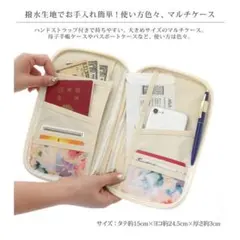 母子手帳ケース マルチケース 花柄　ホワイト