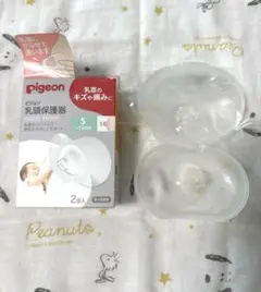 Pigeon 乳頭保護器 Sサイズ 2個入