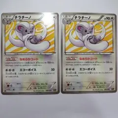 チラチーノ ミラー EBB EXバトルブースト 089/093 アンリミ - メルカリ