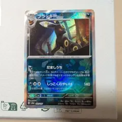 2026年最新】マスターボール ブラッキーの人気アイテム - メルカリ