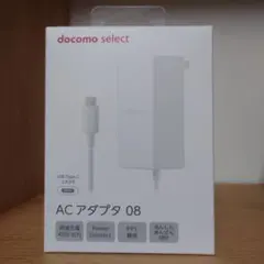 docomo　純正ACアダプタ08 (新品未使用)