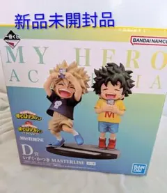 ヒロアカ 一番くじ 連なる星霜 いずく・かつき 幼少期 D賞 フィギュア