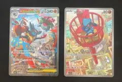 メガルカリオex SAR リオル AR 進化ライン　ポケカ　匿名配送