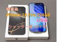 超美品 US版 iPhone 16 Pro 256GB シャッター音 OFF可