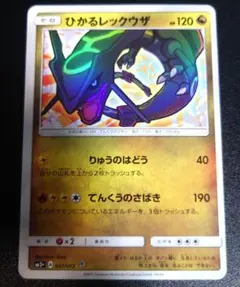 2026年最新】ひかる伝説 パックの人気アイテム - メルカリ