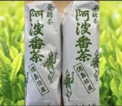 希少晩茶 高級 阿波番茶 5個 賞味期限 2026.9.302026.10.30 - メルカリ