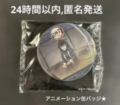 2026年最新】アニメーション缶バッジ 無一郎の人気アイテム - メルカリ