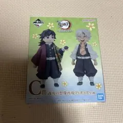 一番くじ　鬼滅の刃　受け継ぐ者　C賞　義勇の想像再現　フィギュア
