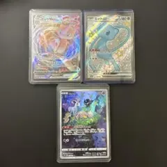 ポケカ　ミジュマルAR イッカネズミAR シャワーズマスボミラー3枚セット ポケカ ミジュマルAR イッカネズミAR シャワーズマスボミラー3枚セット