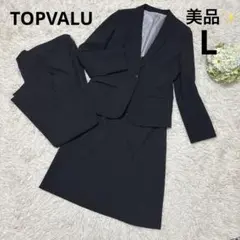 【美品】TOPVALU フォーマルスーツ　就活　黒　3点セット