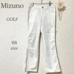 【ミズノ　Mizuno 】ズボン　ゴルフパンツ 68サイズ ホワイト　綿