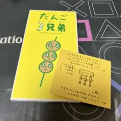 2025年最新】だんご3兄弟 cdの人気アイテム - メルカリ