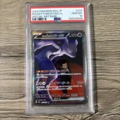 【PSA10】ロケット団のミュウツーex SARメガドリームex 237/193