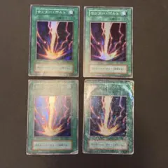 遊戯王 サンダー・ボルト 他 ノーマルカード 110枚 - メルカリ