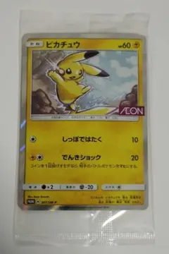 2026年最新】ピカチュウ 369/SM-Pの人気アイテム - メルカリ