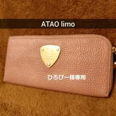 ATAO limo 長財布 ピンク ゴールドプレート アーモンドのサムネイル