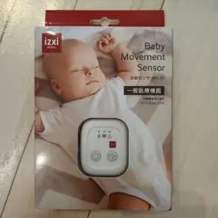 izxi Baby Movement Sensor 体動センサー